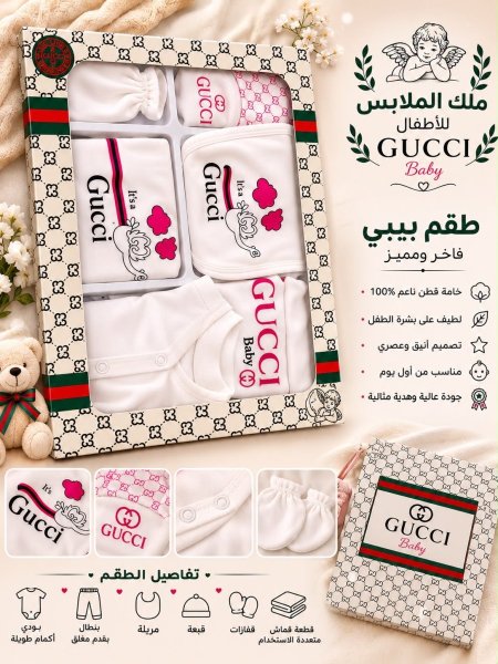 طقم بيبي