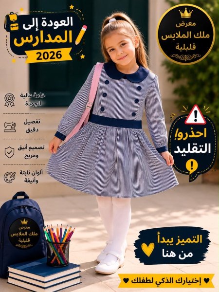 مريول