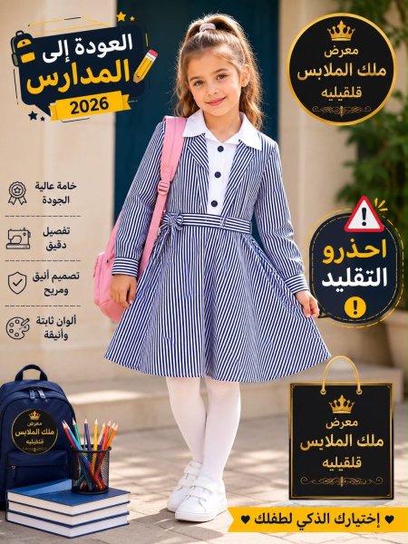 مريول