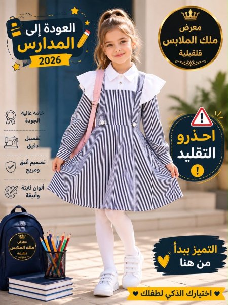 مريول