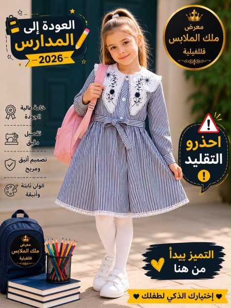 مريول