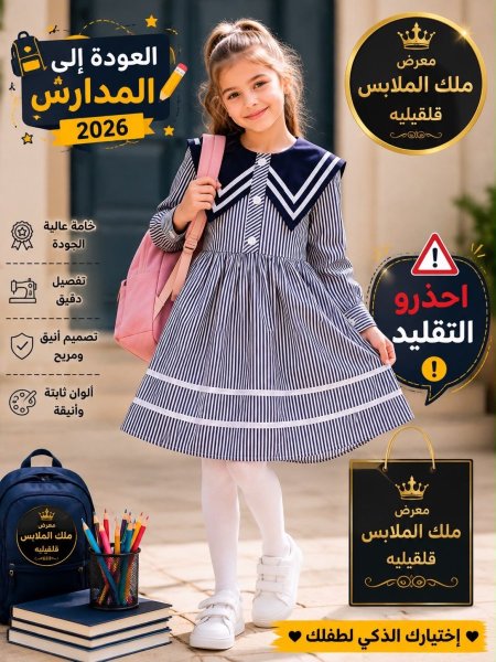 مريول